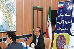 اختصاص ۴۵۰ تخت بیمارستانی در ایلام به بیماران کرونا