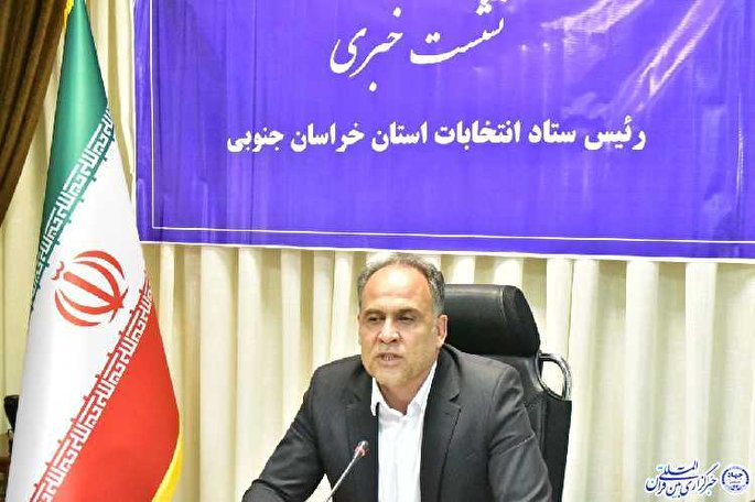 منتخبین مردم در خراسان‌جنوبی مشخص شدند