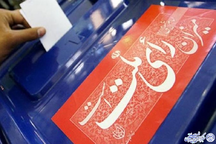 نتایج شمارش آرا در ایلام اعلام شد