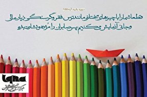 طرح| آزمون‌های الهی که قطعاً در پیش داریم