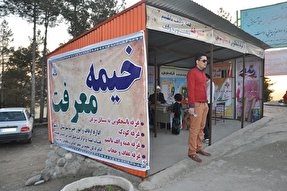 ۸ خیمه معرفت همزمان با رمضان در البرز دایر می‌شود