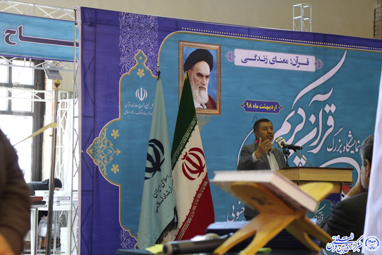 افتتاح دوازدهمین نمایشگاه قرآن و عترت خراسان&zwnj;جنوبی