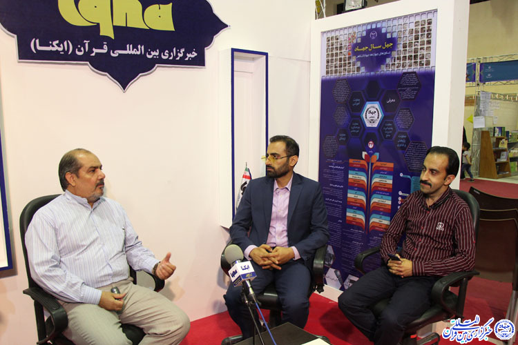 غرفه ایکنا در نمایشگاه قرآن خراسان&zwnj;جنوبی
