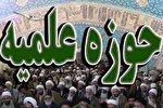 حوزه انقلابی برای اصلاح امور جهان طرح دارد
