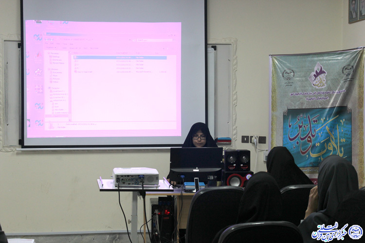 کارگاه &laquo;تلاوت و تدبر&raquo; در بیرجند