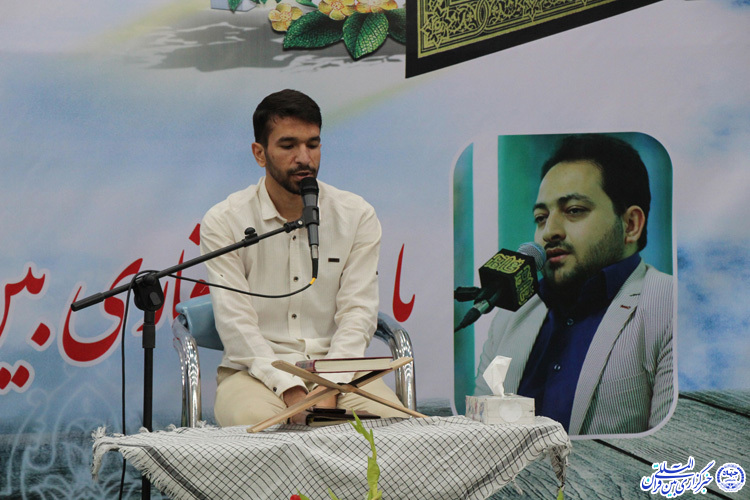 اختتامیه جشن رمضان در بیرجند