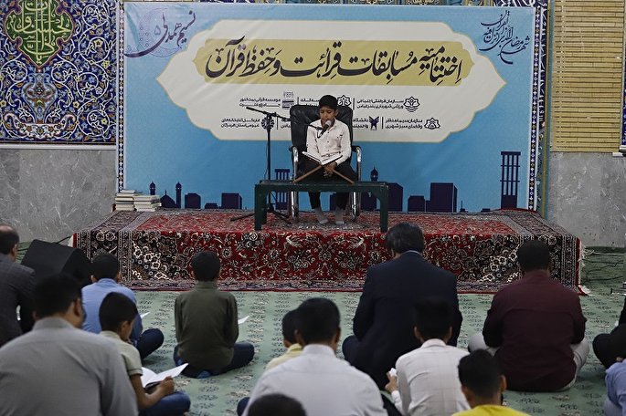 مسابقات قرآنی طرح نسیم همدلی در بندرعباس به پایان رسید