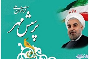 کارمند آموزش و پرورش ایلام رتبه سوم «پرسش مهر» را کسب کرد