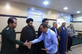 قاریان قرآن در کهگیلویه تجلیل شدند