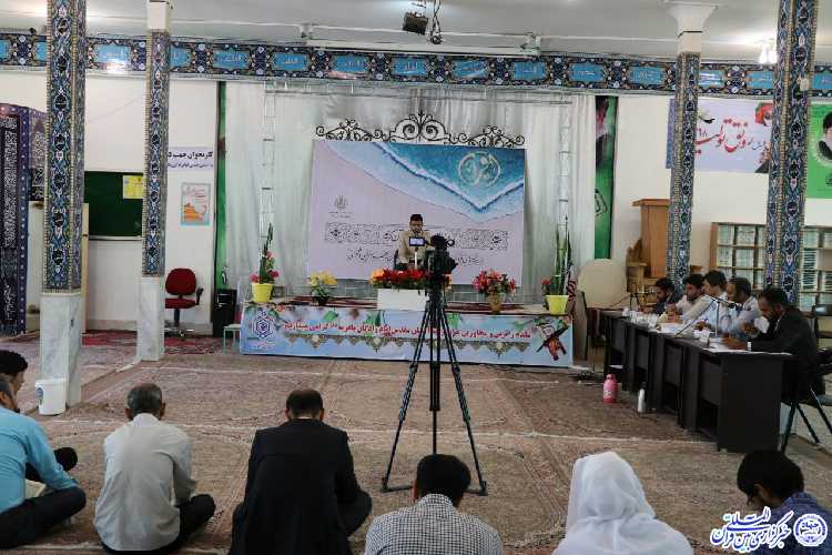 چهل و دومین دوره مسابقات قرآن اوقاف - بیرجند