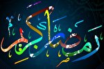 رمضان ماه رشد و روزه عاملی در ارتقاء فضایل اخلاقی