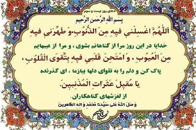 راه‌ پاک شدن انسان از گناهان