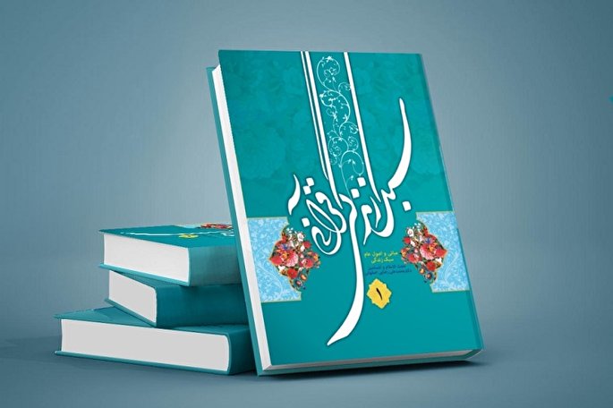 برگزاری ویژه‌برنامه «آشنایی با سبک زندگی قرآنی» در کهگیلویه و بویراحمد