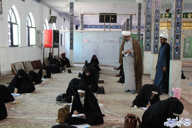 آزمون معارفی مسابقات سراسری قرآن- بیرجند