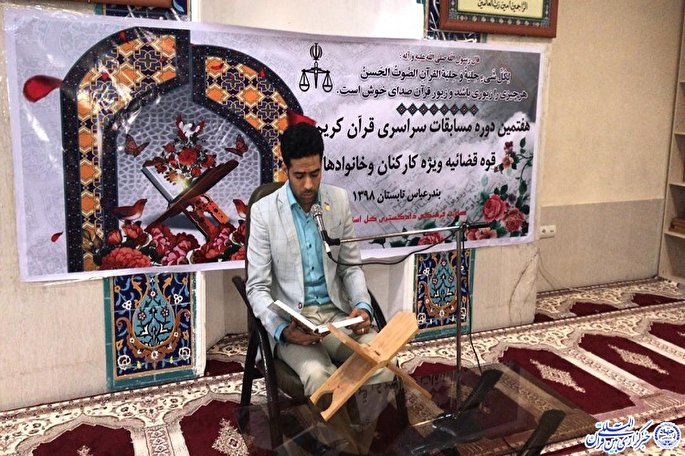 راه‌یابی ۲۶ متسابق هرمزگانی به مسابقات قرآن
