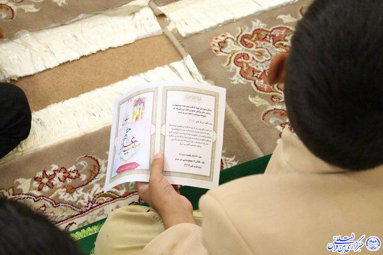 جشن عید غدیر ـ  جامعةالقرآن الکریم بیرجند