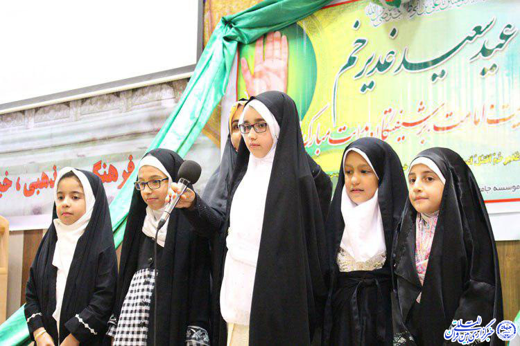 جشن عید غدیر ـ  جامعةالقرآن الکریم بیرجند