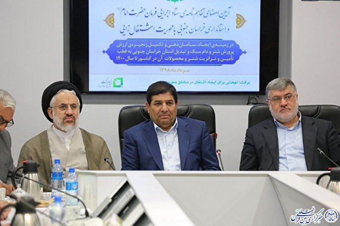 سرمایه‌گذاری  ۸ هزار میلیاردی ستاد اجرایی فرمان حضرت امام(ره) در خراسان جنوبی