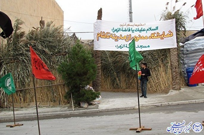 نمایشگاه معنوی «از مدینه تا شام» در ارومیه