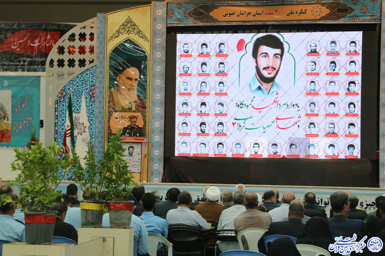 یادواره شهدای عملیات کربلای ۲ ـ بیرجند