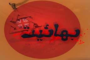 فرق ضاله؛ حربه دشمن برای نفوذ به اعتقادات مردم