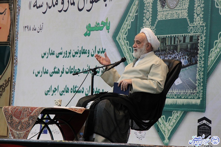 پنجمین اجلاس سراسری نماز ـ بیرجند پنجمین اجلاس سراسری نماز ـ بیرجند