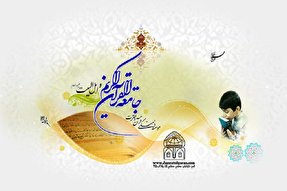 ساختمان جدید جامعه‌القرآن یاسوج به بهره‌برداری رسید