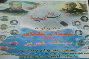 شهدا احیاگر حقایقی چون عزت و استقلال بودند