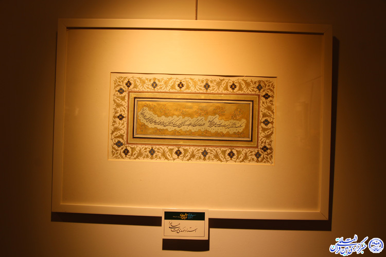 ارسال ۴۳۰ اثر به دبیرخانه ملی رضوی در بیرجند