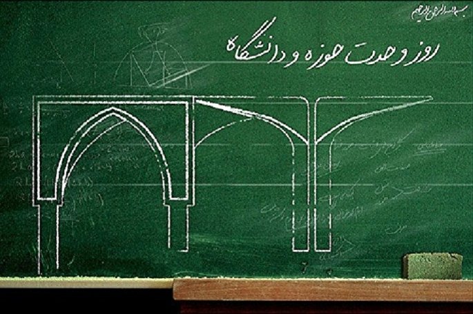 تربیت نسل متعهد به مبانى دینى؛ از برکات حوزه و دانشگاه