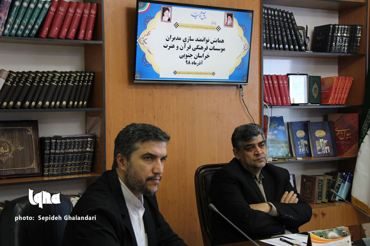 نشست هماندیشی مدیران قرآنی خراسانجنوبی نشست هماندیشی مدیران قرآنی خراسانجنوبی