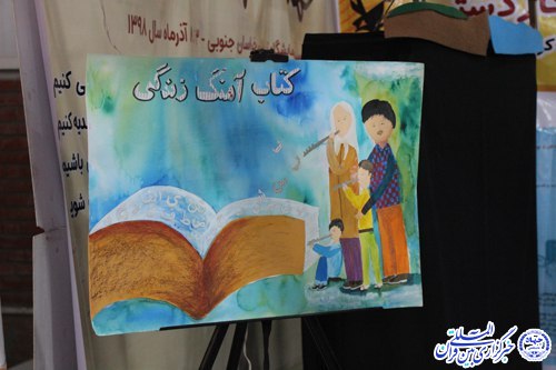 نمایشگاه کتاب _ بیرجند