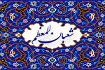 اعمال شب «نیمه شعبان»