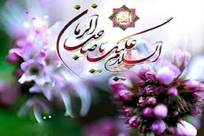 برگزاری مسابقه عکاسی «در خانه برای امام زمانمان جشن می‌گیریم» در سمنان