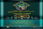 برگزاری مسابقه استانی عکاسی انقلاب اسلامی