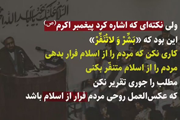 پادکست | مردم را از اسلام فراری ندهید