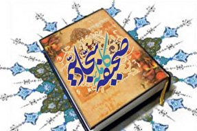 دایرة‌المعارفی اسلامی که نیازمند توجه بیشتر است