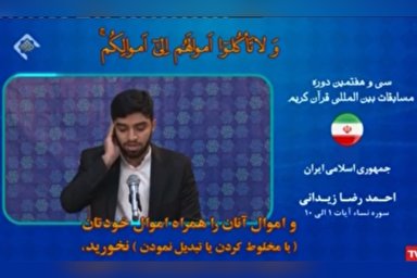 فیلم | تلاوت «احمدرضا زیدانی» در مسابقات بین‌المللی