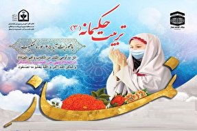 ۴۷۱۶ اثر به دبیرخانه جشنواره تربیت حکیمانه ۳ ارسال شد