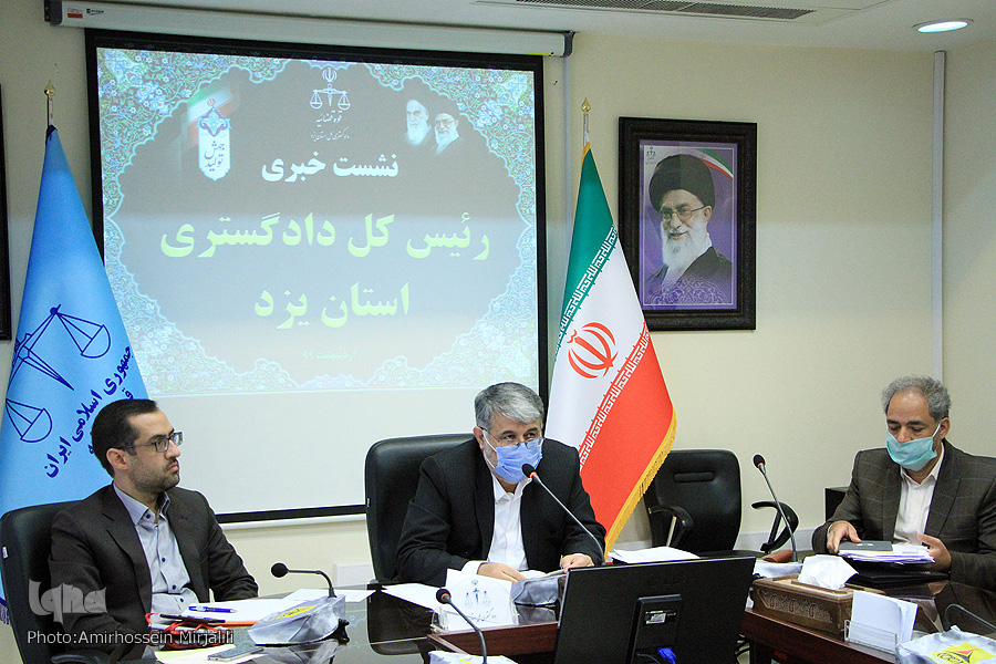 نشست خبری رئیس کل دادگستری استان یزد