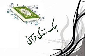 جایگاه ویژه سبک زندگی و تاثیر آن بر زندگى اسلامی