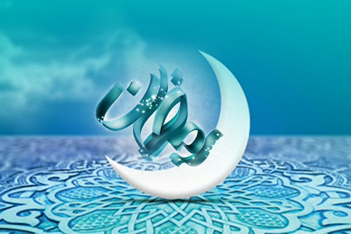 روزه؛ خودسازی فردی در راه تعالی جوامع انسانی