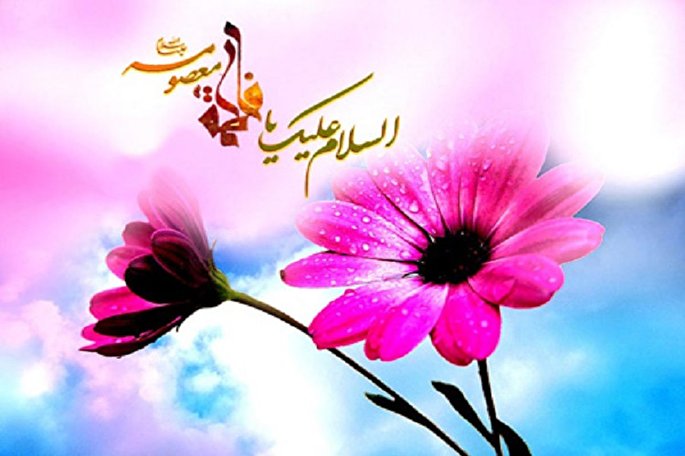 حضرت معصومه(س)؛ الگویی تام برای دختران امروز