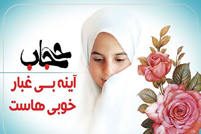 فیلم | حجاب مایه تشخص زن است