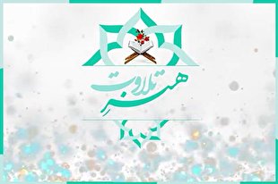 اسلوب صداسازی در تلاوت قرآن / تحریرهای نوع دوم + فیلم