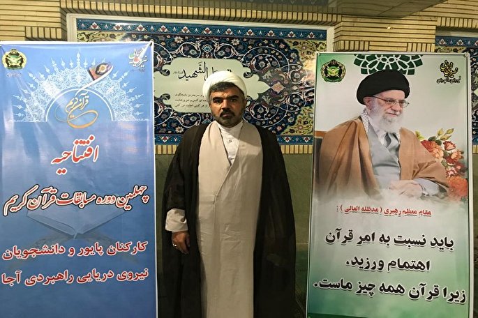 برگزاری مسابقات قرآن کارکنان و بانوان شاغل نداجا در بندرعباس