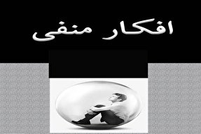 فیلم | راهکار star برای کنترل افکار منفی