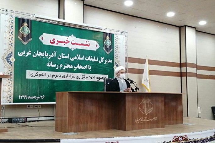 لغو مجوز هیئت‌های آذربایجان غربی در صورت تعدی از دستورالعمل‌ها