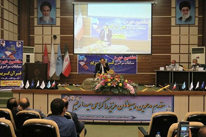 برگزاری مسابقات سراسری قرآن و عترت قوه‌ قضائیه در ارومیه