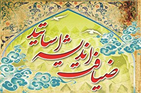 آغاز ثبت‌نام ضیافت اندیشه اساتید دانشگاه محقق اردبیلی